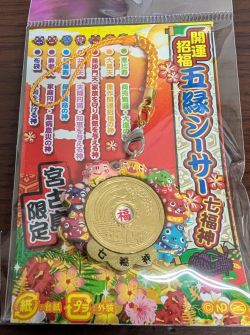 五縁シーサー七福神ストラップ