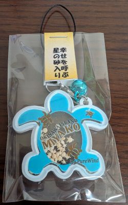 星砂入ホヌストラップ／水色