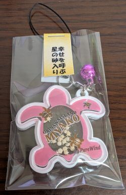 星砂入ホヌストラップ／ピンク