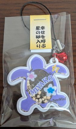 星砂入ホヌストラップ／紫