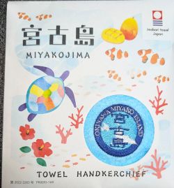 宮古島限定今治タオルハンカチ　宮古島柄　スカイブルー　白包装